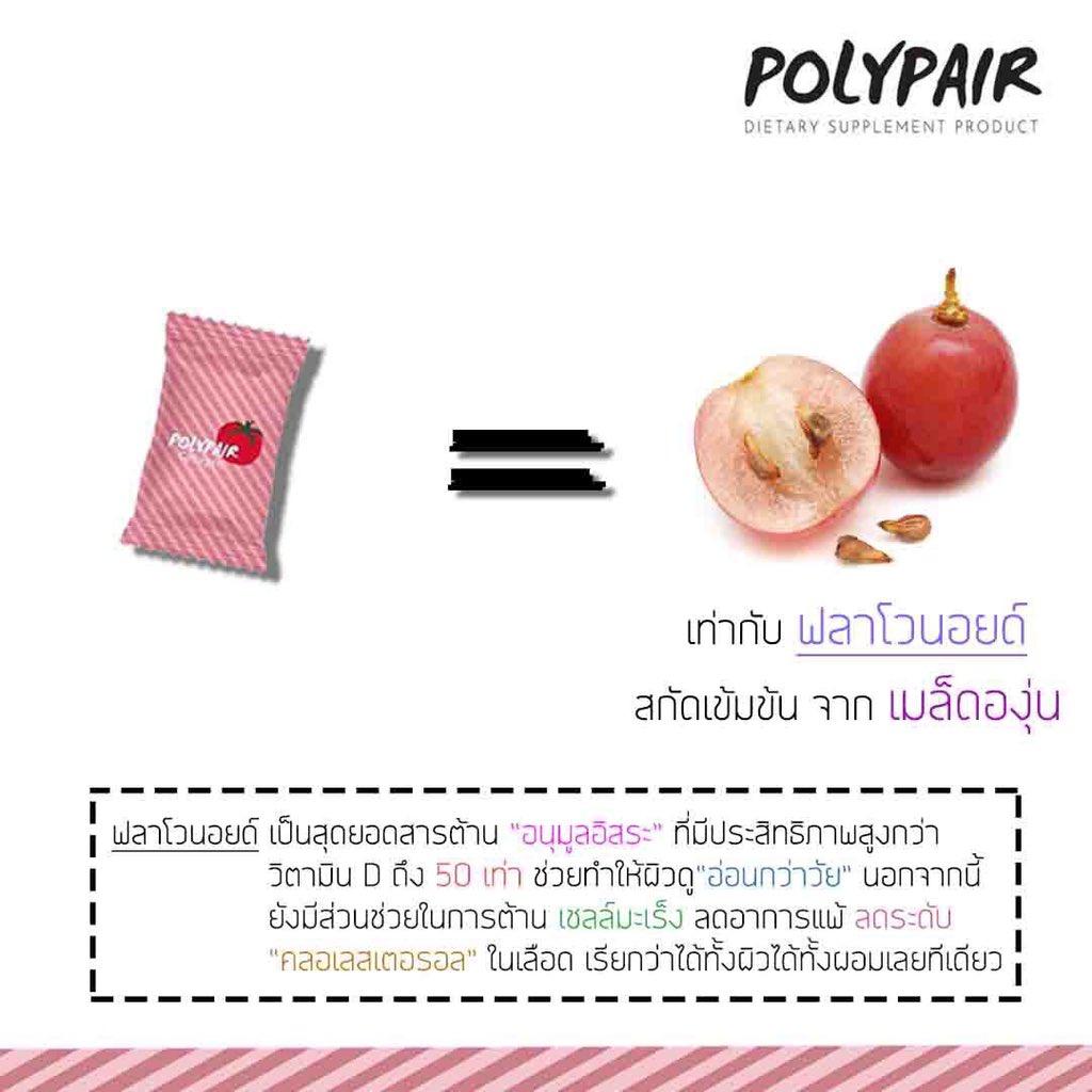 1999ppppp's tweet image. มาทำความรู้จัก polypair collagen กันดีกว่าค่า 1กล่อง390฿นะมี15ซอง ทักไดเรคได้เยย🔥 #polypair #polypaircollagen #ผิวใส #ผิวขาว #ของดีบอกต่อ