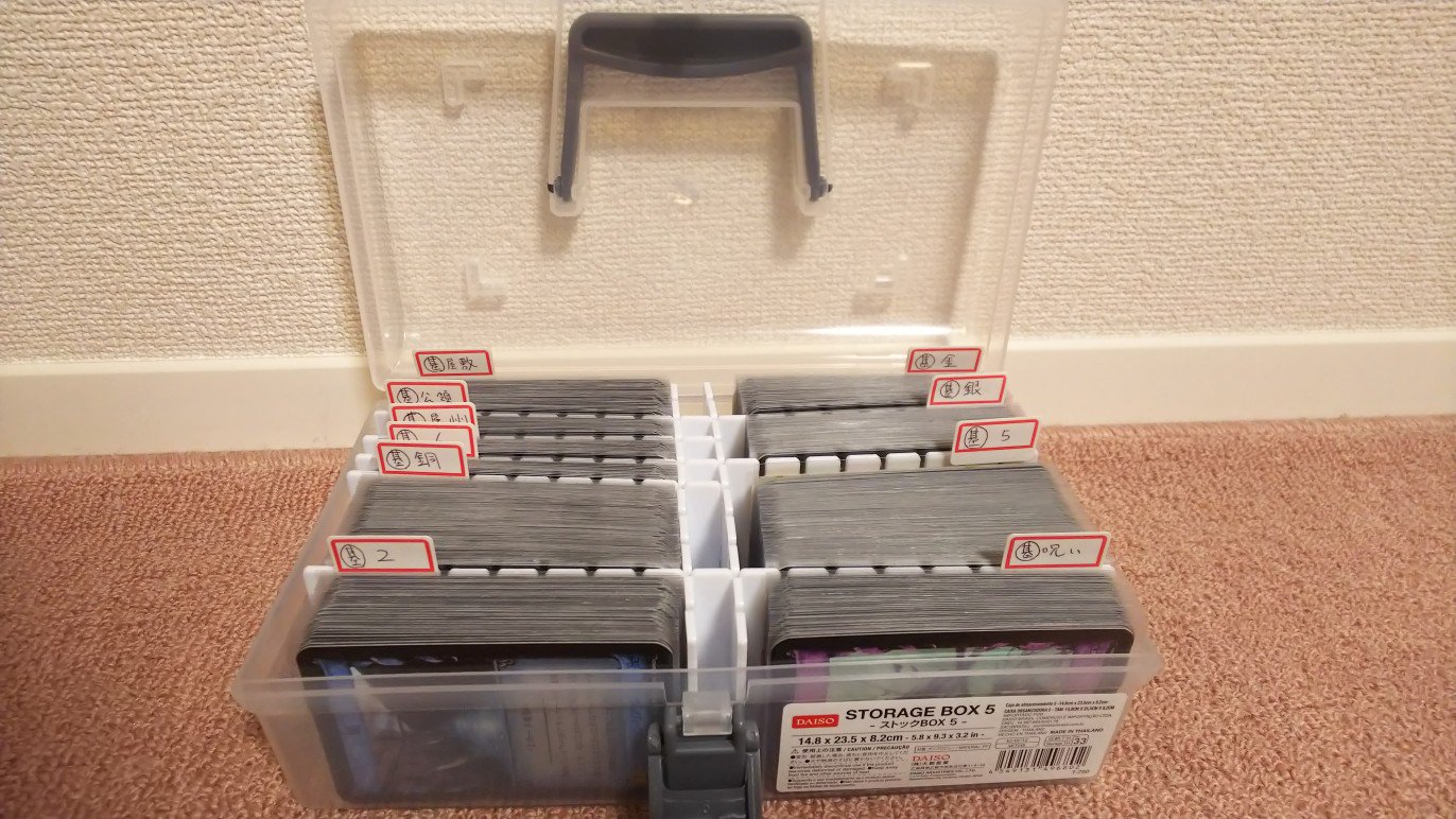 もすこるぴん 突然ですが ドミニオンはスリーブに入れると元の箱に入らなくなるので 自分はこんな感じで保管してます 持ち運びにも便利な ダイソーの入れ物と仕切り スリーブ派のみなさんはどんな風に保管してますか もすこるぴん 突然ですが ドミニオンはスリーブに入れると元の箱に入らなくなるので 自分はこんな感じで保管してます 持ち運びにも便利な ダイソーの入れ物と仕切り スリーブ派のみなさんはどんな風に保管してますか