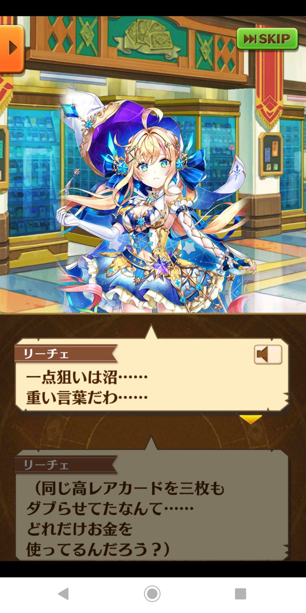りょへ Auf Twitter セツナを一点狙いして5万くらい課金した後 ストーリー進めてたら心に刺さった 一点狙いは沼 あああああああああああぁぁぁぁぁぁぁぁああああああああ 白猫 白猫プロジェクト 白猫勢と繋がりたい 九条霊異記 セツナ トワ リーチェ