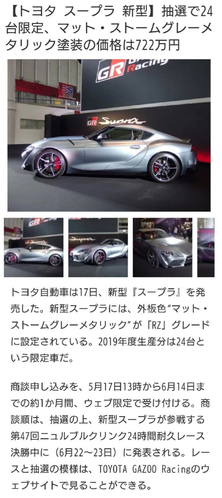 تويتر Kp61 على تويتر 90スープラ本日5月17日 金 発売 限定車24台希少な車です トヨタスープラ Toyotaスープラ スープラ 90スープラ かっこいい車 希少車 速い車 トミカスープラ トミカ 抽選 T Co Lzkedax2vf T Co Lhrihwwnly