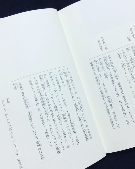 モーレツ 原恵一映画祭ｉｎ名古屋 Hara Eiga758 Page 5 Twilog
