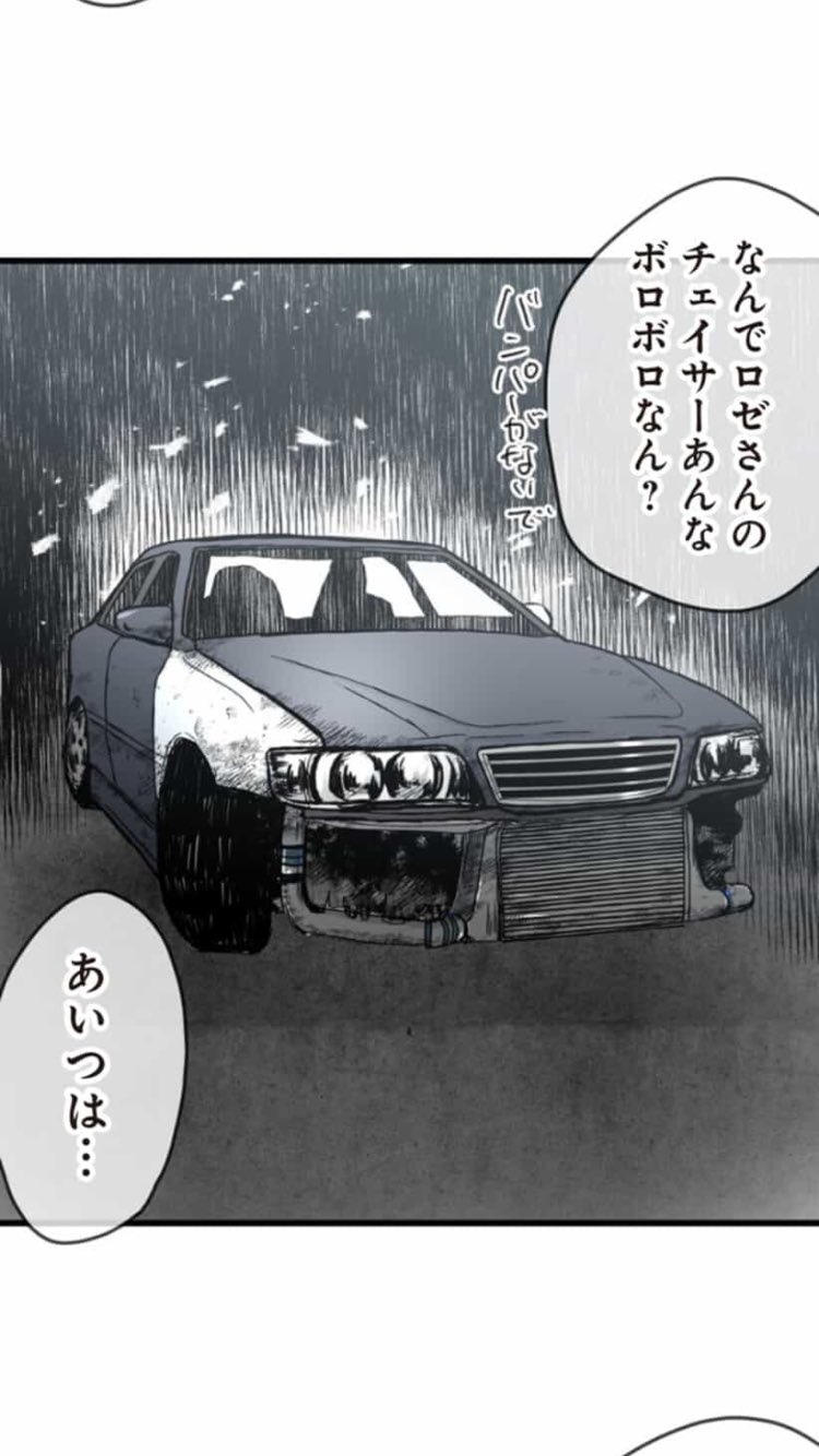 Twitter 上的 千葉侑生 幼稚園wars ジャンプの無料マンガアプリ 少年ジャンプ で 41話 ドリキャン 更新されました ミサイルの チェイサーが出てくるドリフト競技漫画はこちらから 最新話まで全話無料 ジャンププラス T Co Fmgafn2iz9
