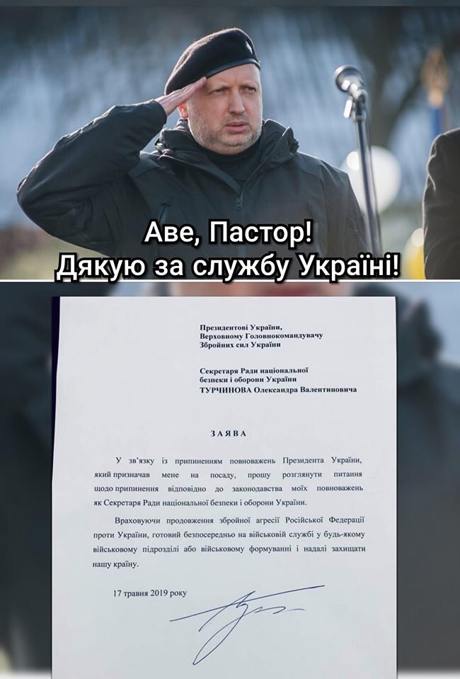 Секретар РНБО Турчинов подав у відставку - Цензор.НЕТ 8541
