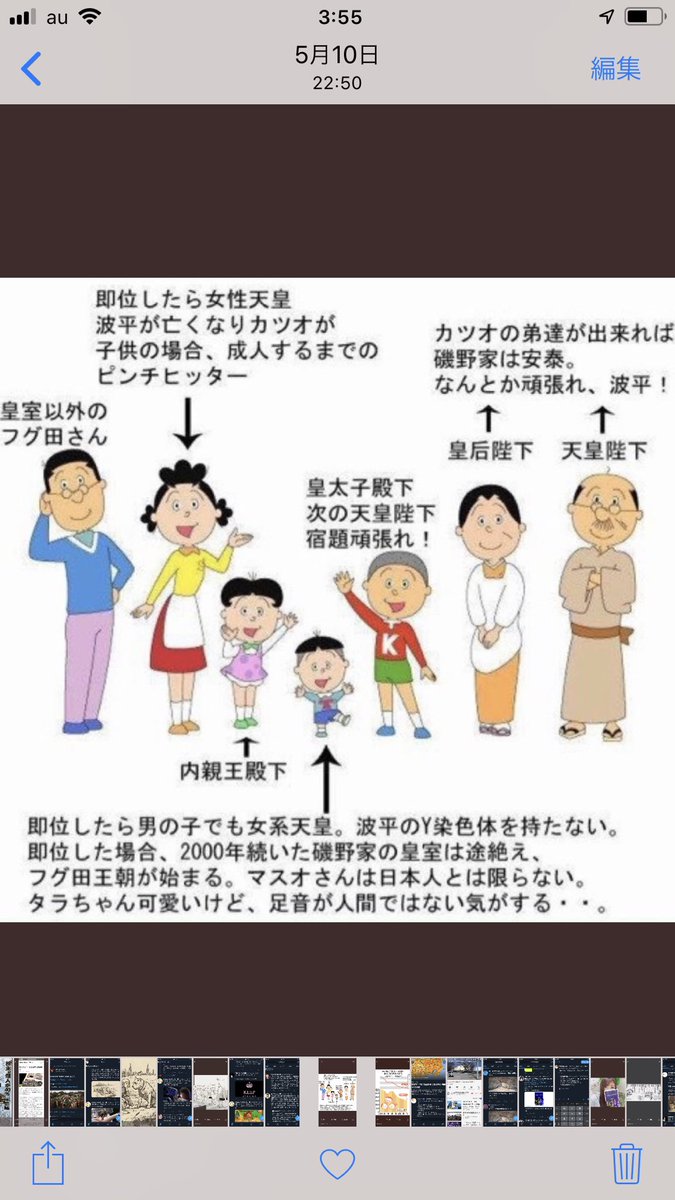 隠し子 秋篠宮