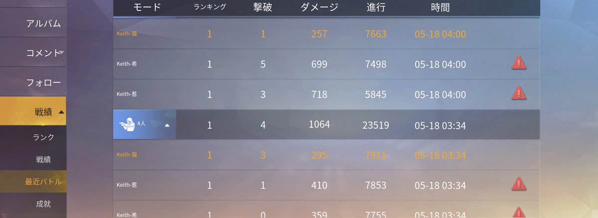 _____Keith_____'s tweet photo. @Hickeygames 
@mohihi17 
@Ropeniki https://t.co/gv0RC6Vtor