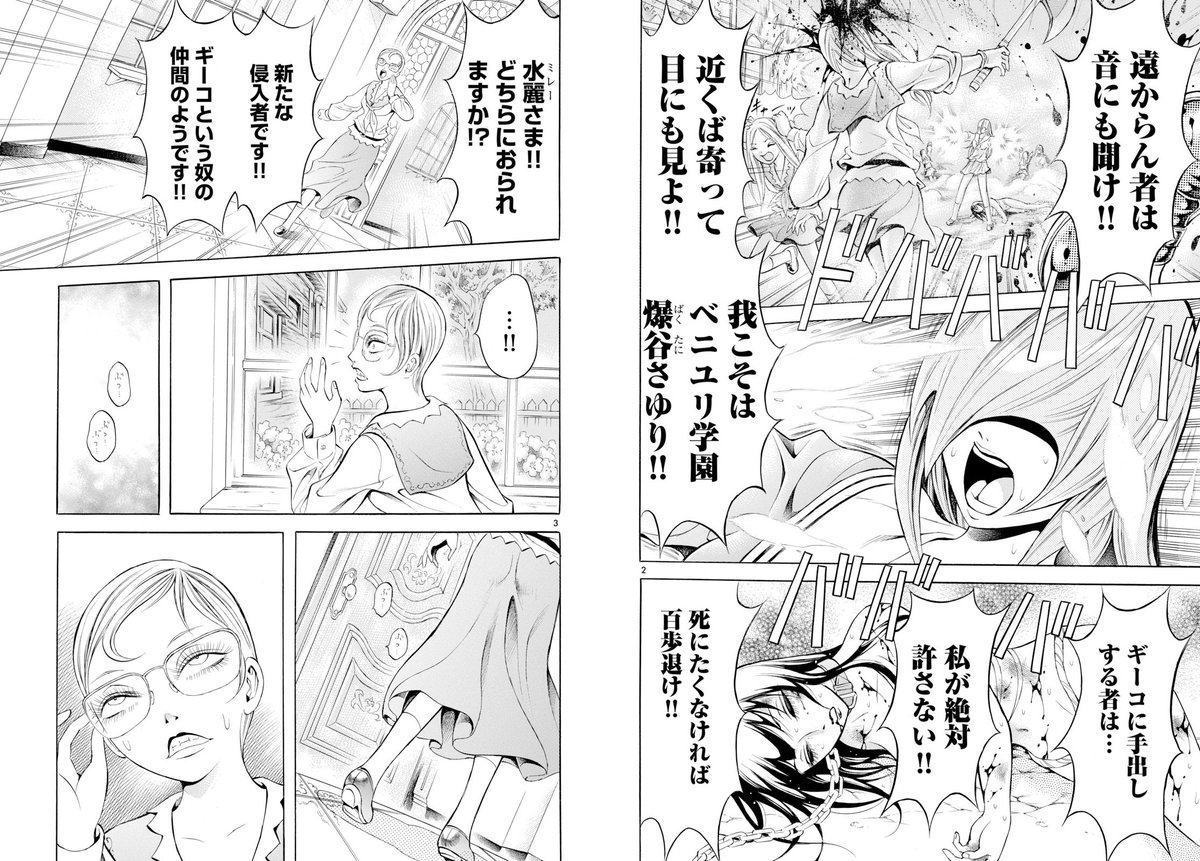 コミックビーム編集部 Pa Twitter 月刊コミックビーム19年6月号 絶賛発売中 爆谷さんが大活躍の三家本礼 血まみれスケバンチェーンソーreflesh ナグルシファーの実家の学習塾で勉強に励むドリエ 彼女にはある悩みがあったのだ 試し読み T