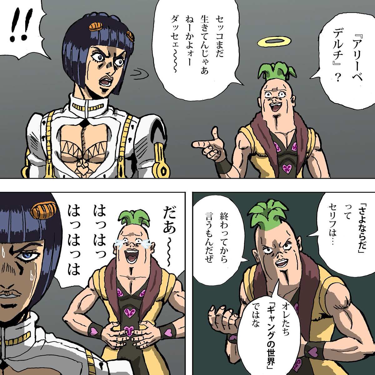 ブチャラティのところに現れたペッシの幽霊
#jojo_anime 