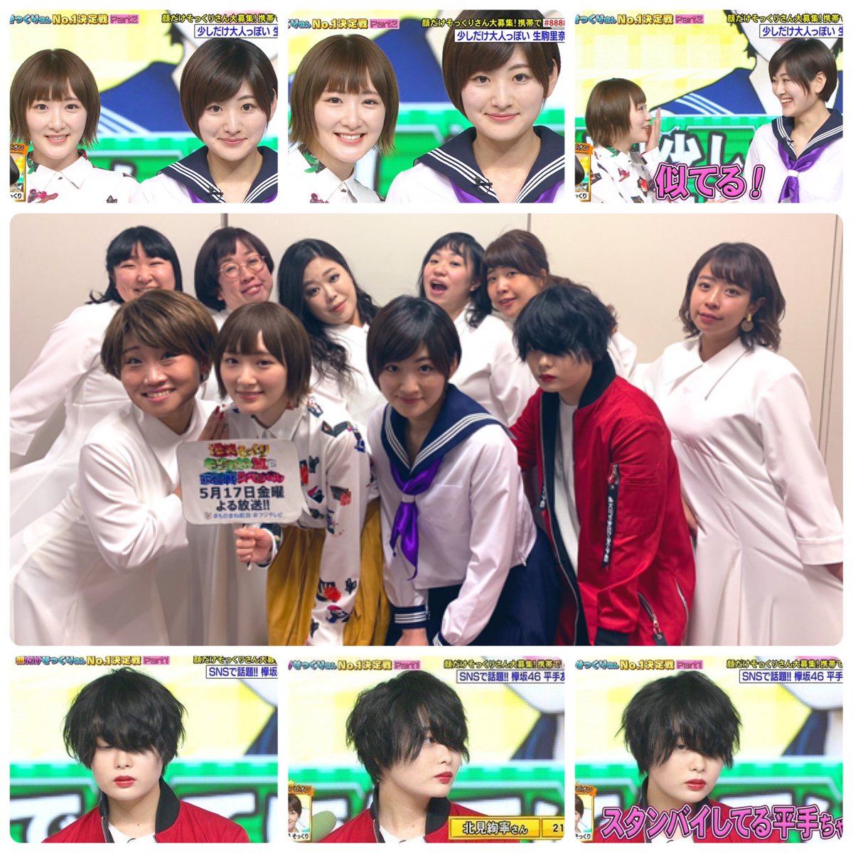 Goodboyphilipxakb4846 金太郎兵團 Sbk48 這次不模仿 欅坂46 轉目標向 乃木坂46 唱 シンクロ二シティ 惡搞 當嘉賓生駒里奈看到 白石麻衣 時 模仿版本的 Goodboyphilipxakb4846 金太郎兵團 Sbk48 這次不模仿 欅坂46 轉目標向 乃木坂46 唱 シンクロ二シティ 惡搞 當嘉賓生駒里奈看到 白石麻衣 時 模仿版本的