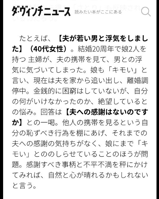 美輪明宏の人生相談の回答が物議