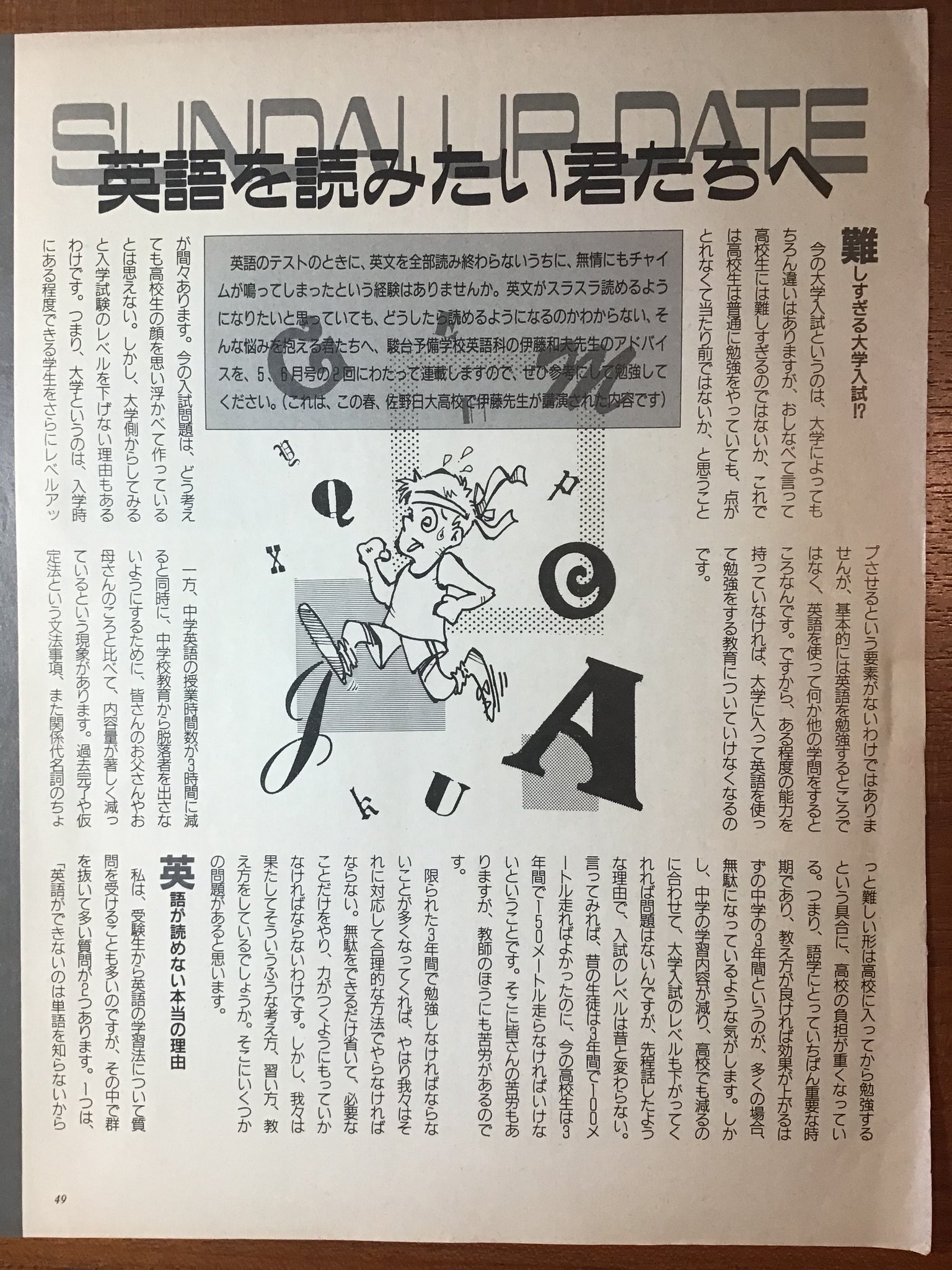 【激レア】伊藤和夫師ビジュアルアタック　高校生の英文解釈　レーザーディスク 激レア】伊藤和夫師ビジュアルアタック 高校生の英文解釈