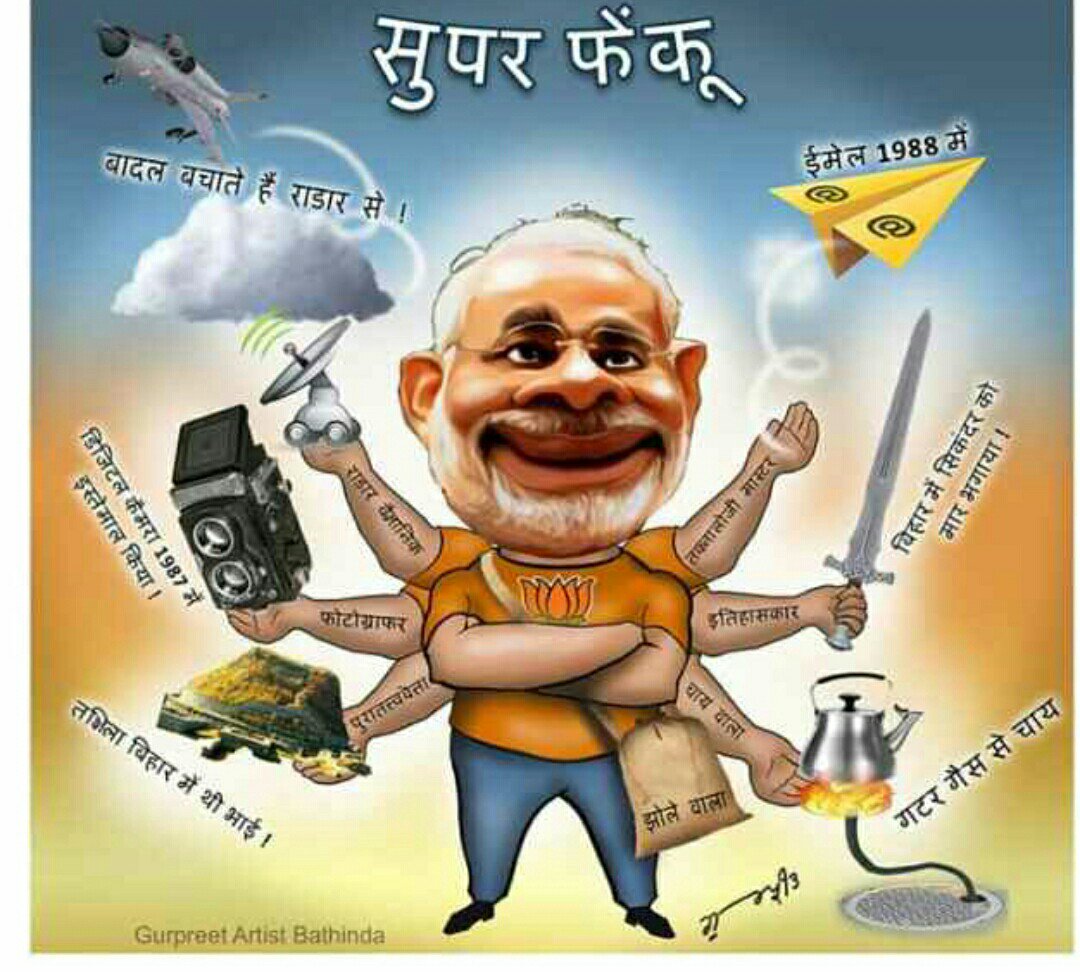 gurpreetartist1's tweet image. Super Feku #Modilie
#ModiLies #elections2019 #loksabha2019 #results2019 #ChowkidarChorHai #ModiLies #ModiTohGaya