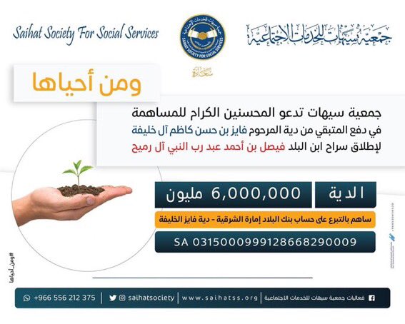 Khaled5Saba's tweet photo. في هذه اليالي المباركة التي أجرها عند الرحمن عظيم من يساهم في عتق رقبة السجين #فيصل_الرميح لوجه الله ، من يتصدى لجمع #أم بابنها الذي حرم منها وحرمت منه 17سنة ، من يجمع #بنتين بوالدهما #السجين  له أجر عظيم . ساهم ولو بالقليل وأجرك عند الله كثير استثمروا شهر الخير  @fayez_malki https://t.co/t6Llo2jyZ9