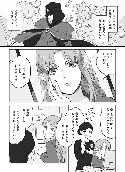 メイクよもやま話　メディアさん 