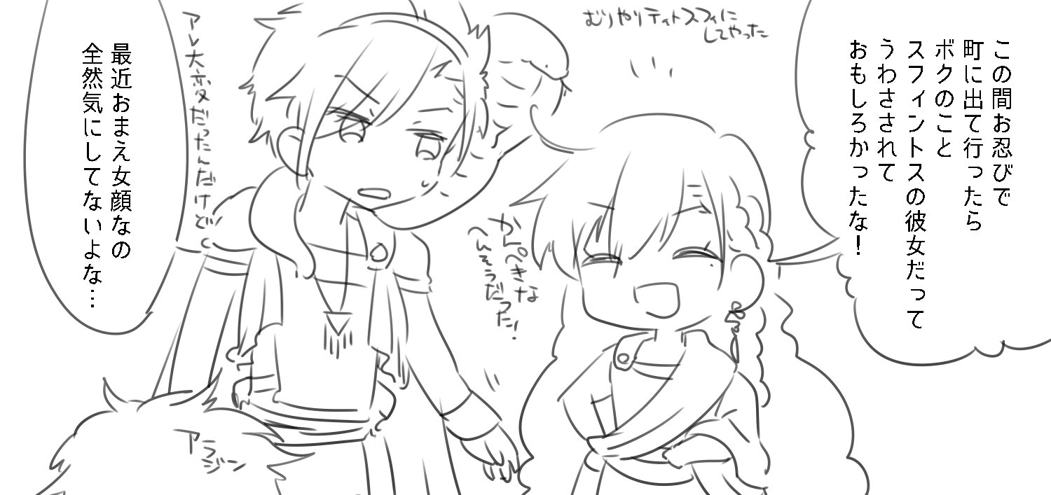 リモ 原稿 腐向け 別のところに載せたティトスフィの二コマ漫画です T Co Uspe7n8j17 リモ 原稿 腐向け 別のところに載せたティトスフィの二コマ漫画です T Co Uspe7n8j17