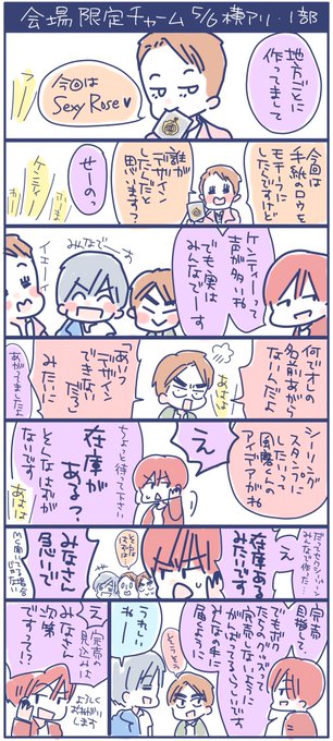 Sexyzone を含むマンガ一覧 2ページ ツイコミ 仮 Sexyzone を含むマンガ一覧 2ページ ツイコミ 仮