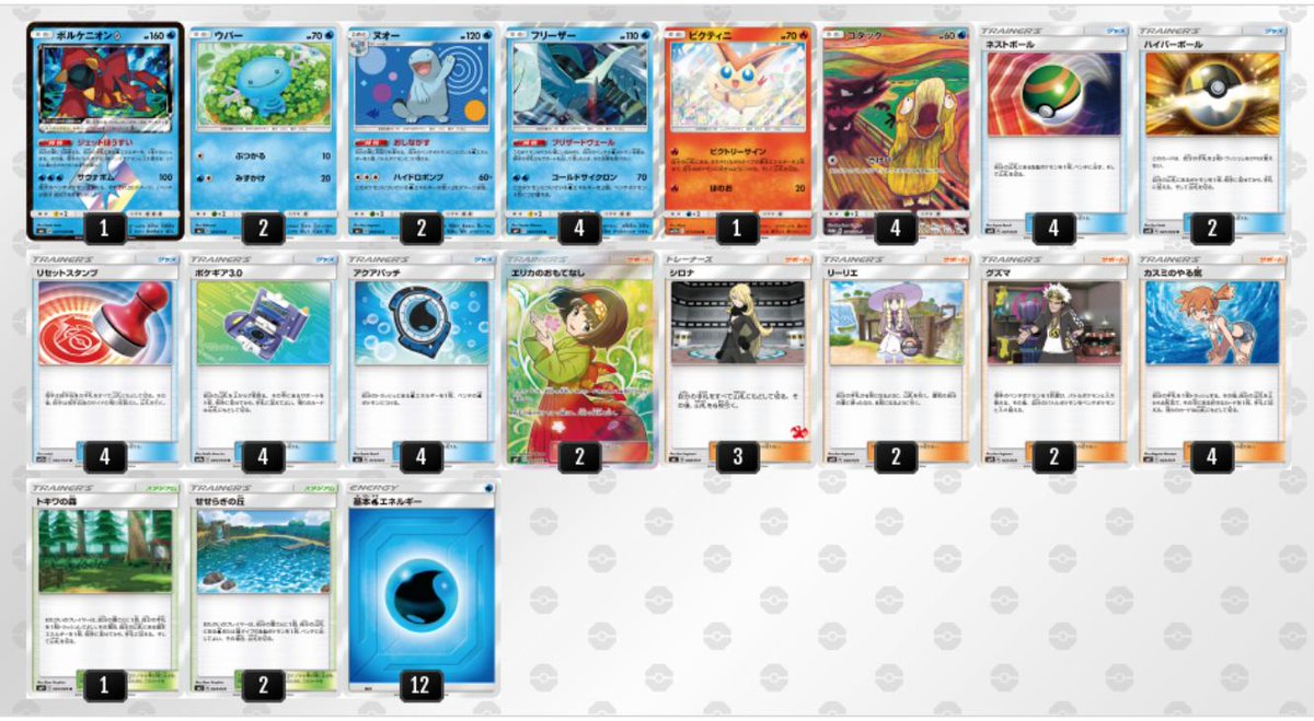 ポケバカ日誌 Pokebaka11 Twitter ポケバカ日誌 Pokebaka11 Twitter