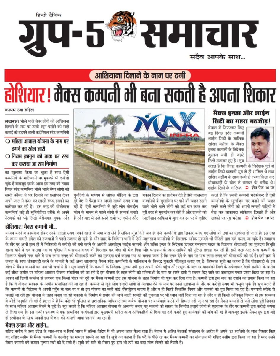 RahilQayam's tweet photo. @CMOfficeUP @myogiadityanath @ChiefSecyUP @vc_lda https://t.co/8QJ8RYFsej