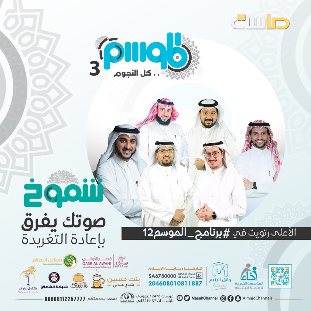 MasahChannel tweet picture