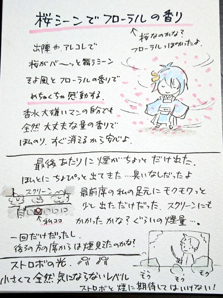 きさみ３ On Twitter 注意点 子供は止めといた方がいい 思っている30倍ぐらい座席動く 酔う覚悟で行く 酔い止め薬装備 臭い敏感な人は対策必須 誘うならアトラクション大好き勢 絶対に酔わない人を誘う 映画初見がこれなのは辛い 楽しいので１回は4dx