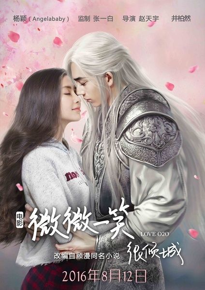 ✧ LOVE O2O ✧- angelababy & jing boran- a romance chinese movie- based on the novel by gu man- there is a drama version too!!!- the visualisation & 3d effects - can i get my own xiao nai, like please?