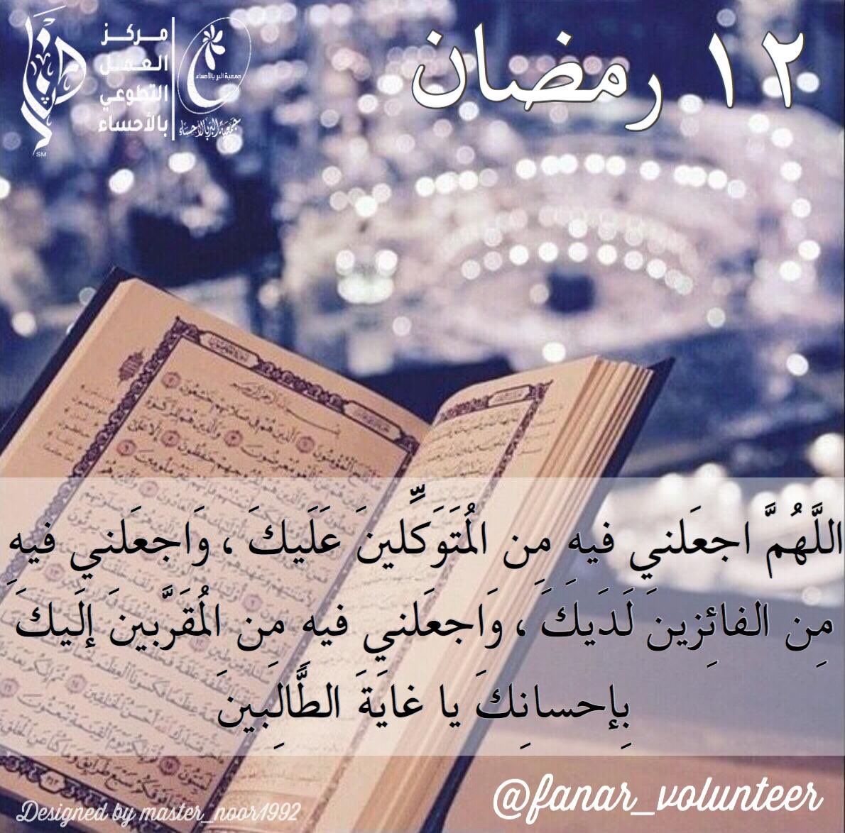 فريق فنار التطوعي (@fanar_volunteer) on Twitter photo 