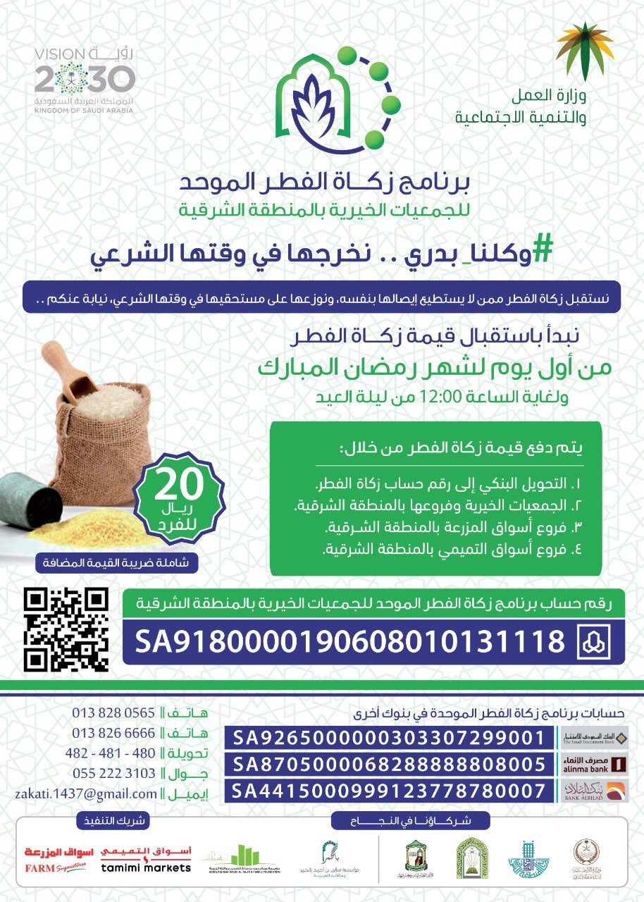 رسالة شكر لمن يخرج الزكاة في وقتها