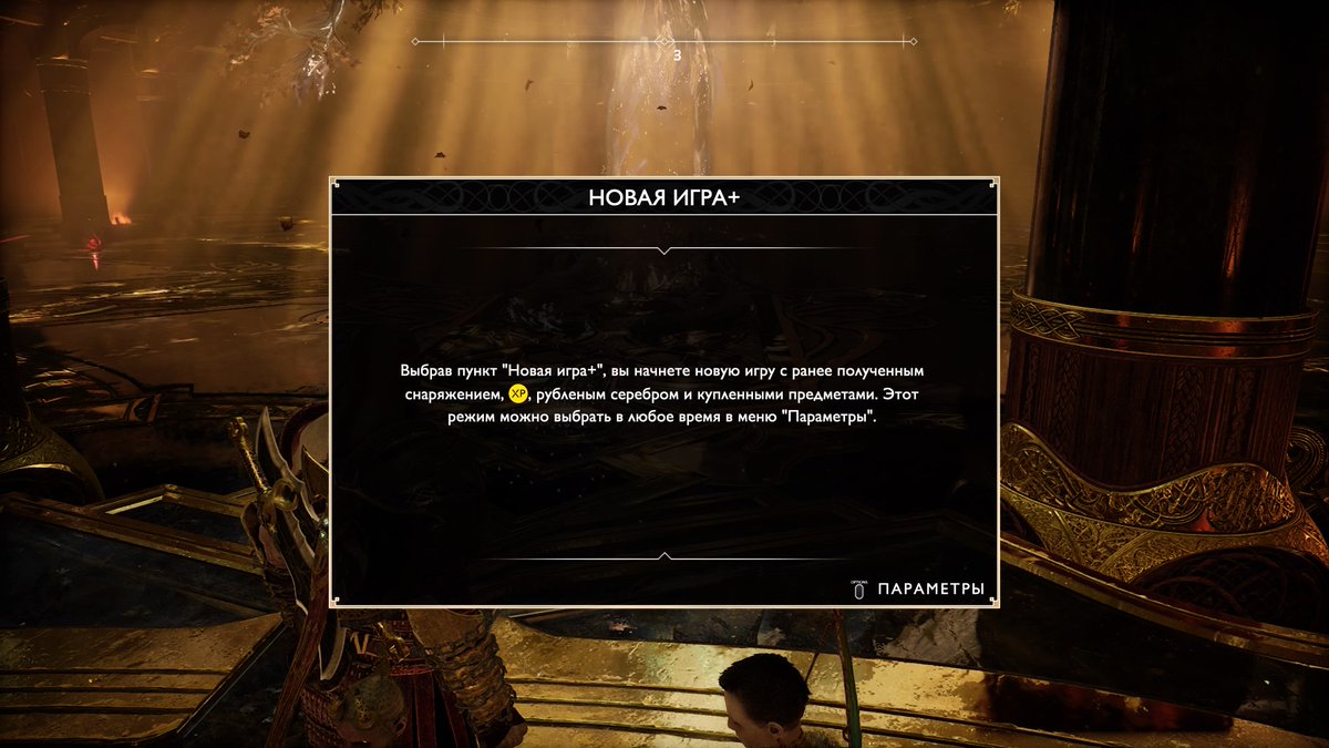 blackdisk's tweet image. Вот и все. #GodofWar #PS4share