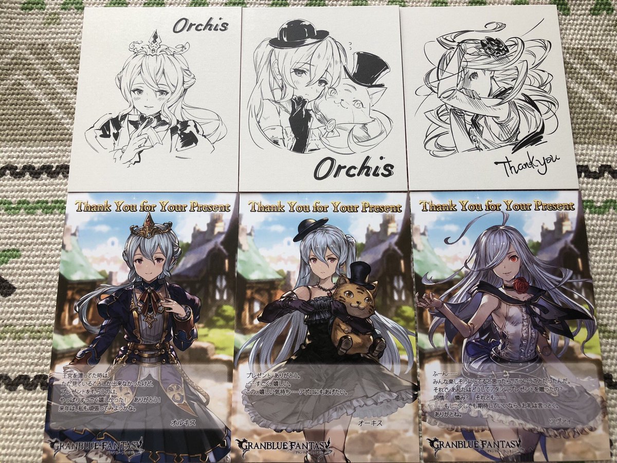 休み グランブルーファンタジー ホワイトデー バレンタインデー