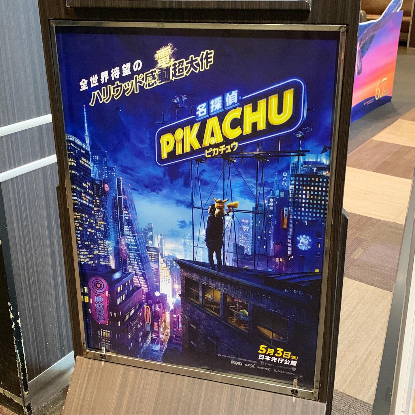 としお 映画 名探偵ピカチュウ 吹替版おっさんピカチュウは西島秀俊さんなのにやっぱ可愛い 細かな本家ポケモン小ネタやゲームネタも満載で ポケモン好きが作った映画と分かり好感 限定版パンフはカード付き 名探偵ピカチュウ