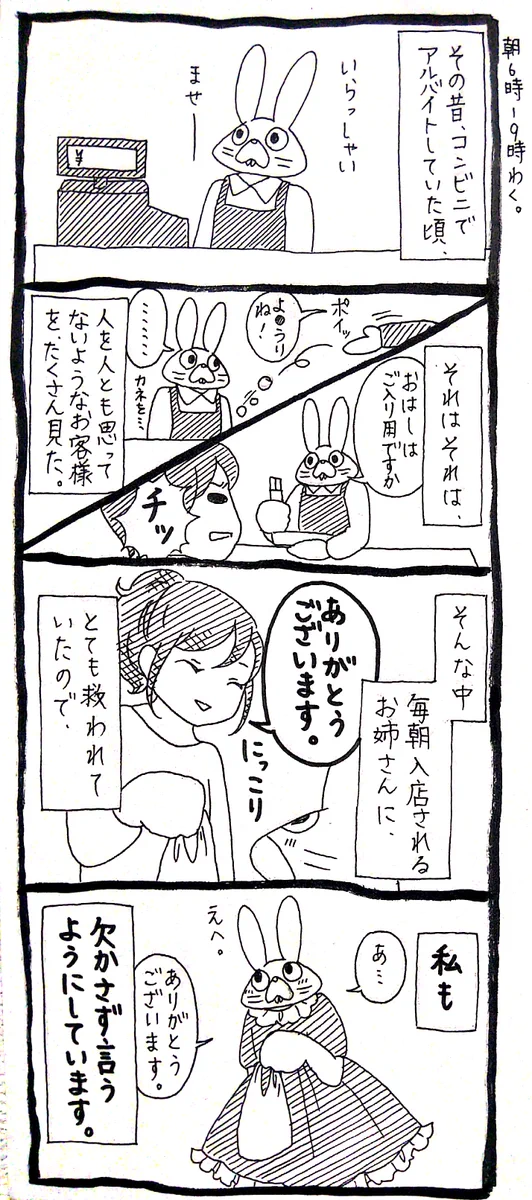 ありがとうの安売りは、時と場合によっては安くても売りまくりたい！！