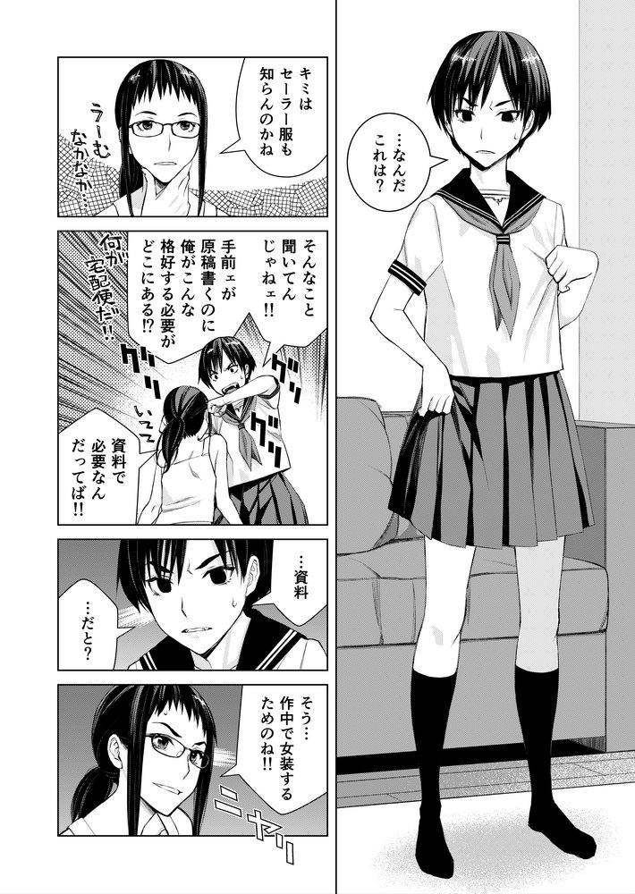 女装もせずに勇者になった者はこの世にいないのだ というパワーワードに集まるエピソード Togetter