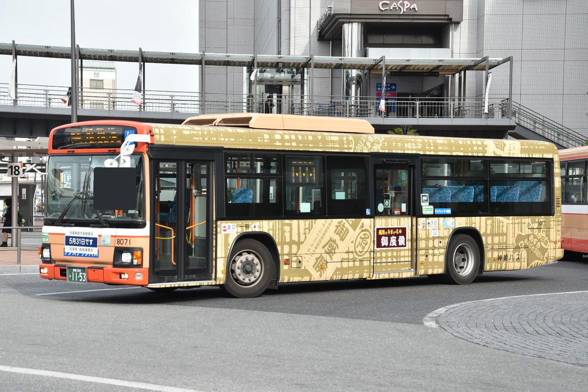 なべっち交通 على X: なべっち交通 على X: