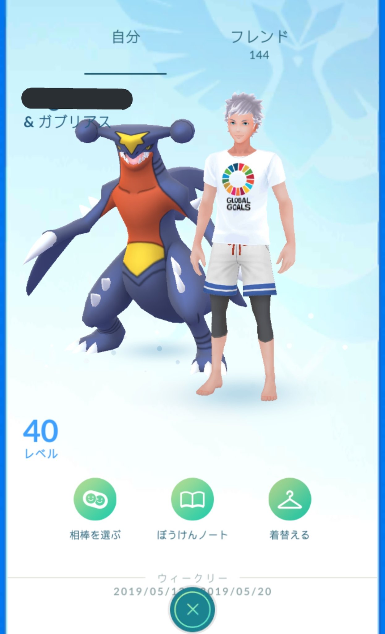 Lou 浦安ポケモンgo ガブリアス最高や ガブリアス T Co Os0aecepga Twitter Lou 浦安ポケモンgo ガブリアス最高や ガブリアス T Co Os0aecepga Twitter