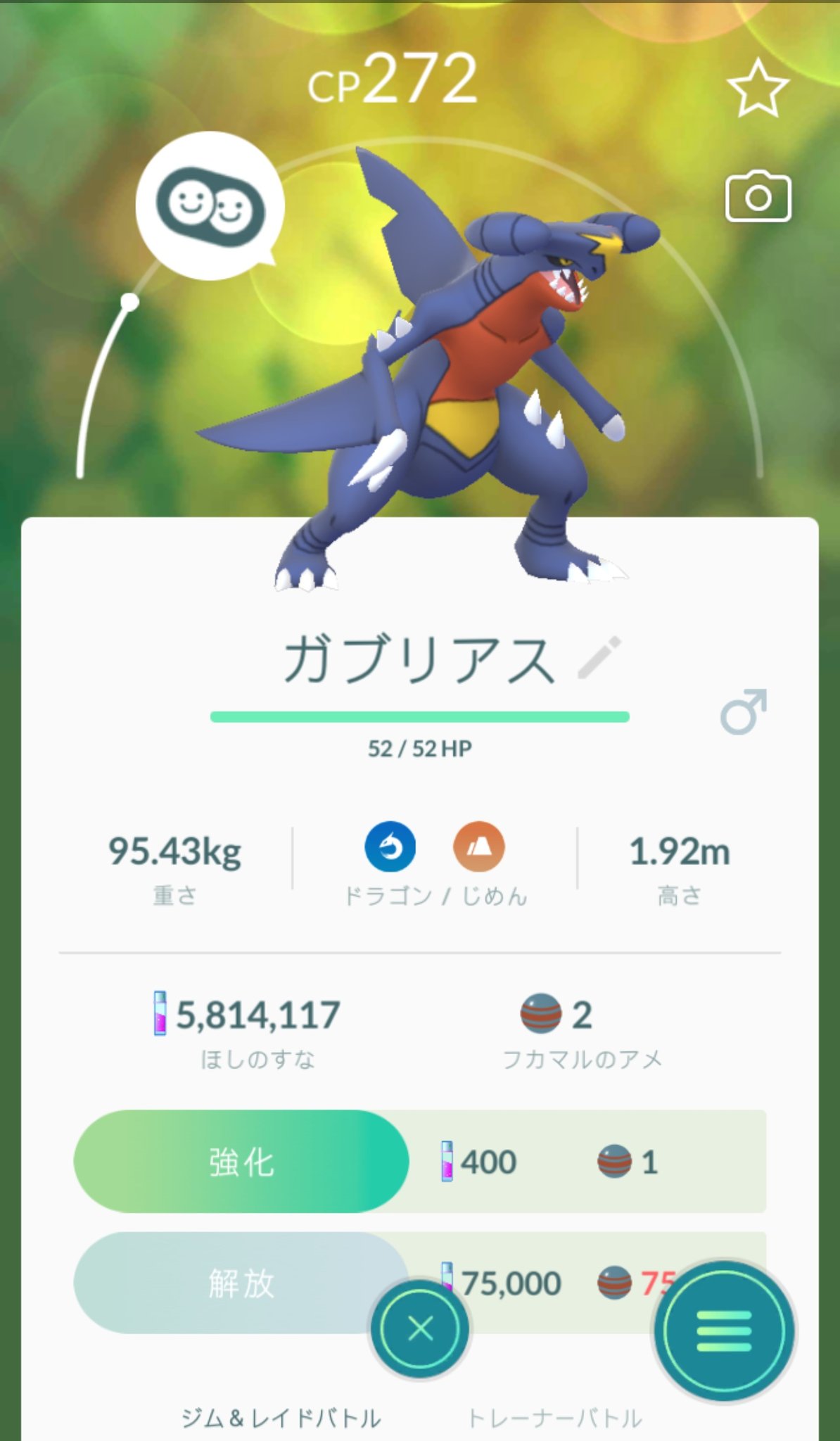 Lou 浦安ポケモンgo ガブリアス最高や ガブリアス T Co Os0aecepga Twitter