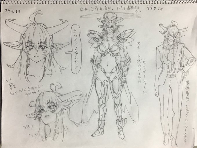 自分描き。
さいくらちゃん案。
以前より描ける気がするけど、まだまだ線に迷いがバキバキにある。 