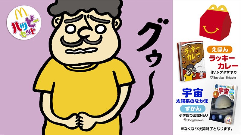 マクドナルド on X