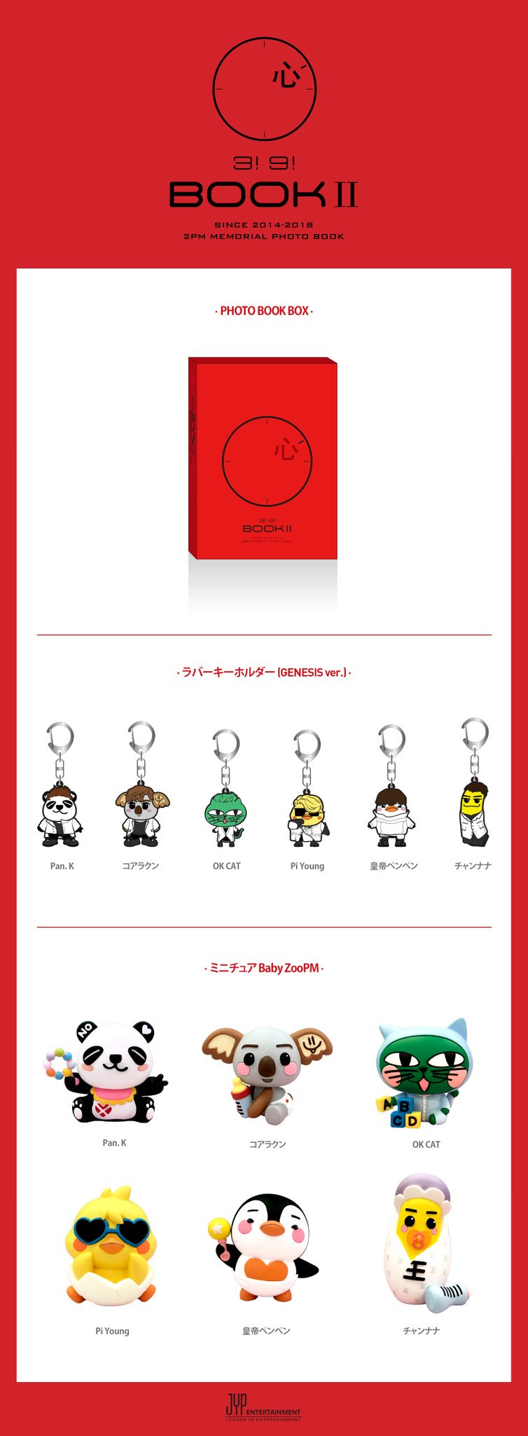 2PM 写真集セット 2PM 3!9! BOOK