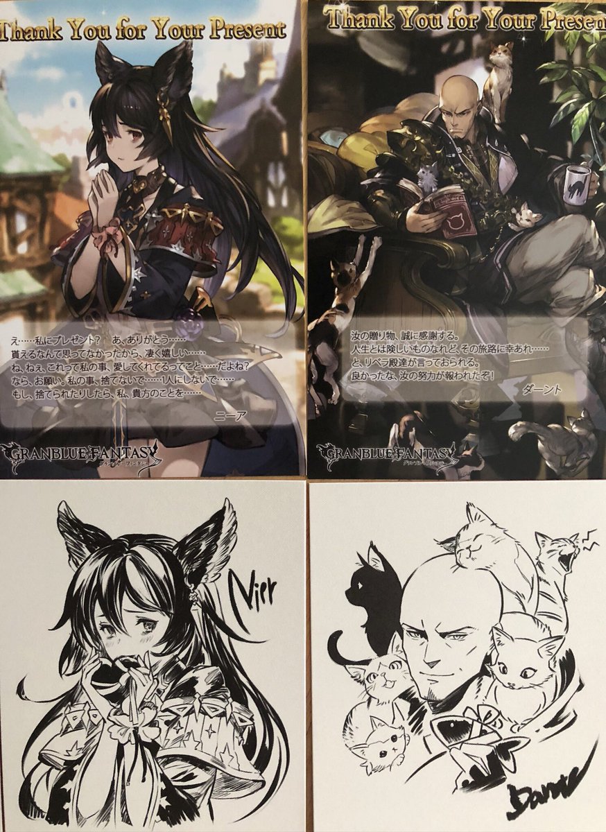 グランブルーファンタジー ホワイトデー バレンタインデー イラスト