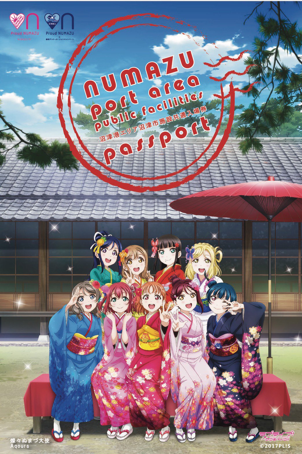 沼津観光協会 沼津港エリア沼津市施設共通入場券の増刷分が今日から販売になりました 増刷分は500冊です 沼津駅ビルアントレ2階 沼津観光協会 ラブライブサンシャイン いいね伊豆 しずおか元気旅 T Co Wjkc1o4whn Twitter 沼津観光協会 沼津港エリア沼津市施設共通入場券の増刷分が今日から販売になりました 増刷分は500冊です 沼津駅ビルアントレ2階 沼津観光協会 ラブライブサンシャイン いいね伊豆 しずおか元気旅 T Co Wjkc1o4whn Twitter