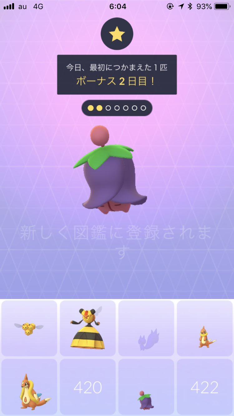Yuukaaah ポケモンgo垢 チェリムちゃん捕まえたʕ ᴥ ʔ 茄子ポケモンかな ポケモンgo チェリム T Co Etahxip5kb Twitter
