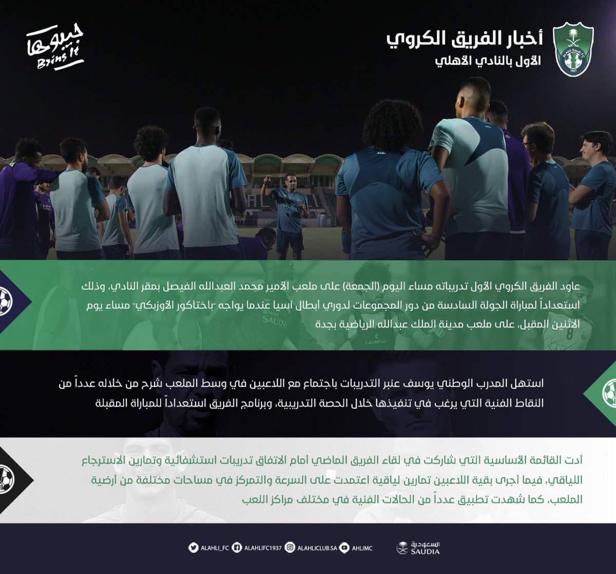ALAHLI_FC's tweet photo. أخبار الفريق الكروي الأول بالنادي #الأهلي 
#الأهلي_باختاكور
#جيبوها https://t.co/98e5uWEmOk
