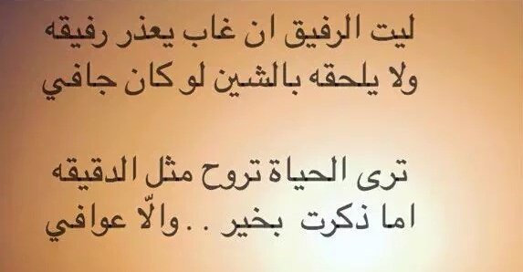 123moom456's tweet photo. ترا الوفا بقلوبنا ماله اسباب
فطره خلقها الله وصارت طبيعه https://t.co/0vGWNWRdQM