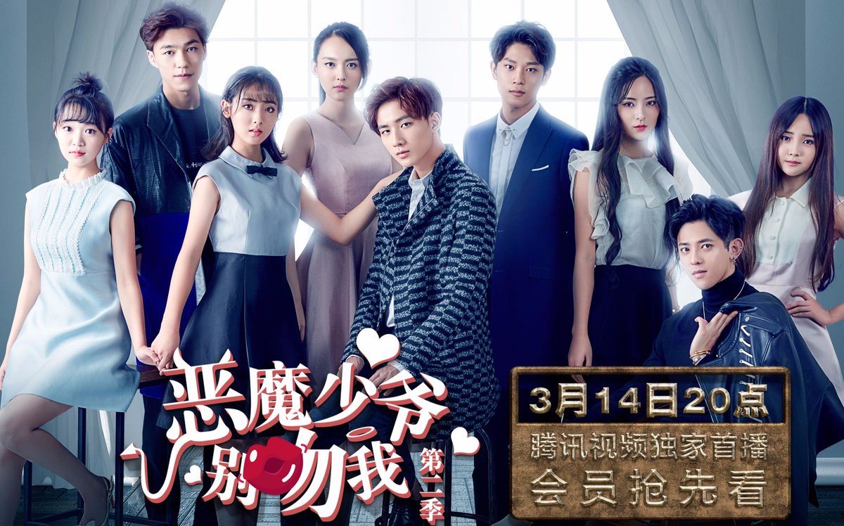 ✧ MASTER DEVIL DON'T KISS ME ✧- li hong yi & xing fair- a rom-com cdrama (season 1&2)- it was pretty cliche but still cUtE- istg ling han yu deserve better- s3 is done but i haven't watch it yet,- cause all the cast are different:(- *hongyi looks like jungwoo sometimes*