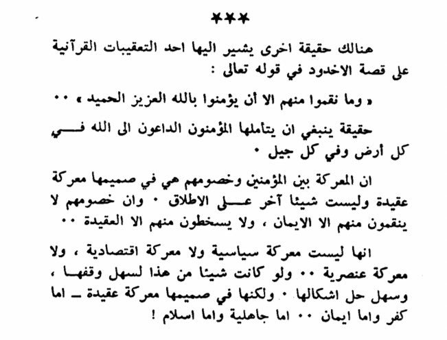 Mohamed tweet media