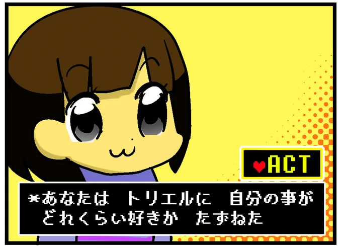 アンテ漫画(過去絵)
MARCY破壊おばさん

#Undertale #アンダーテール 