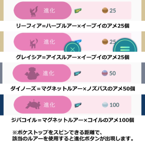 ポケモンgo攻略情報 ポケマピ 3つの新しい特別な ルアーモジュール が実装されました 特別な ルアー モジュール を使用したポケストップに近づくと イーブイ レアコイル ノズパス を進化させることができます ポケストップをスピンできる