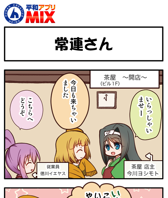 はたらく乙女 戦国乙女スピンオフまんが ゆるカワ Amazon.co.jp: 戦国乙女 スピンオフまんが ゆるカワ 学園乙女