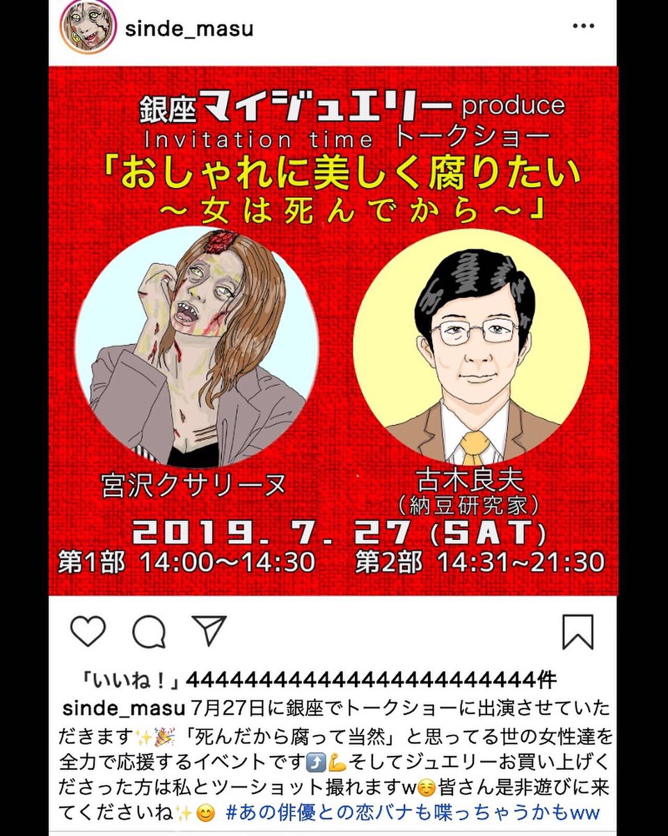 「リア充しているゾンビ」

【解説】「商品や店の宣伝などゾンビなのにしっかりしてますね。俳優とも付き合ってたようだし」「ゾンビ達の夢を叶える憧れの存在なんですよ。彼女みたいになりたくて、わざとゾンビになる生きた女性もいますから」

#イラスト #illustration  #漫画 #モデル #ゾンビ 