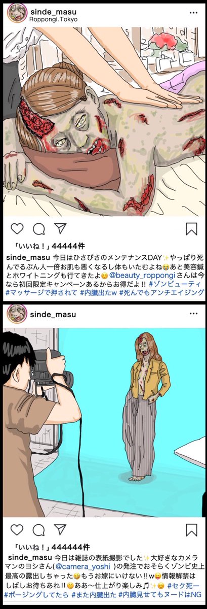 「リア充しているゾンビ」

【解説】「商品や店の宣伝などゾンビなのにしっかりしてますね。俳優とも付き合ってたようだし」「ゾンビ達の夢を叶える憧れの存在なんですよ。彼女みたいになりたくて、わざとゾンビになる生きた女性もいますから」

#イラスト #illustration  #漫画 #モデル #ゾンビ 