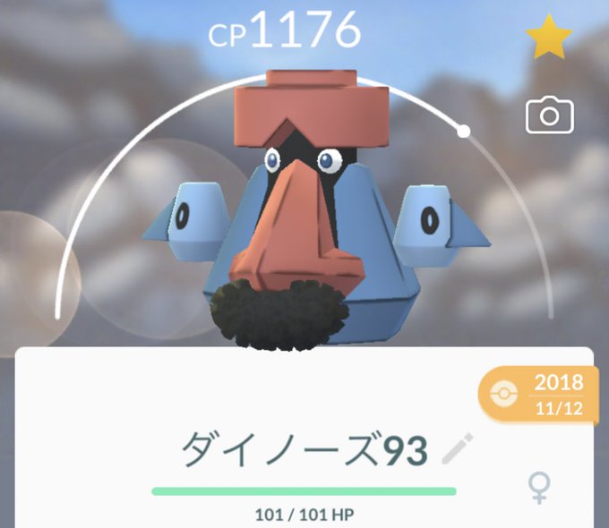 ポケモンgo イーブイの名前変更だけでリーフィアとグレイシアに進化可能